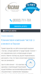Mobile Screenshot of chistov.info