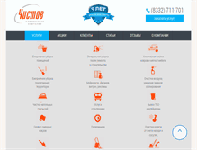 Tablet Screenshot of chistov.info