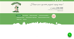 Desktop Screenshot of chistov.biz