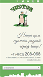 Mobile Screenshot of chistov.biz