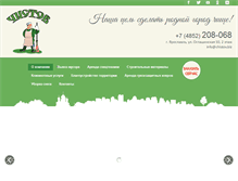 Tablet Screenshot of chistov.biz